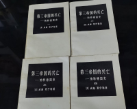 千年易过，日本的罪孽难消