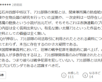 九一八当天，这些日媒还“警戒”上了