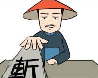 古代砍头，为啥都是秋后问斩？