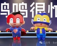 3万店免加盟费，鸣鸣靠什么实现净利暴增1倍多？| 巴伦港股