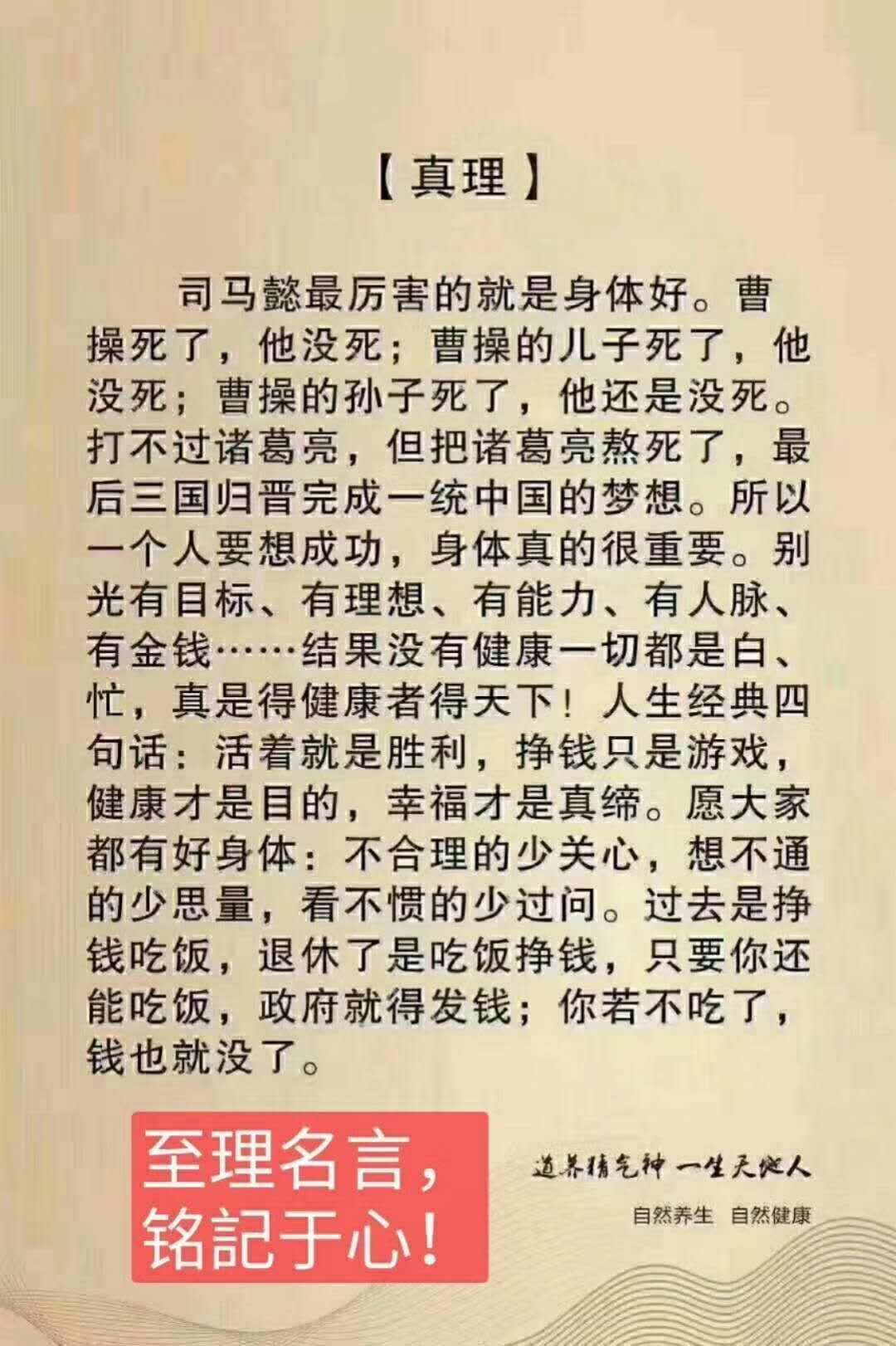 司马懿