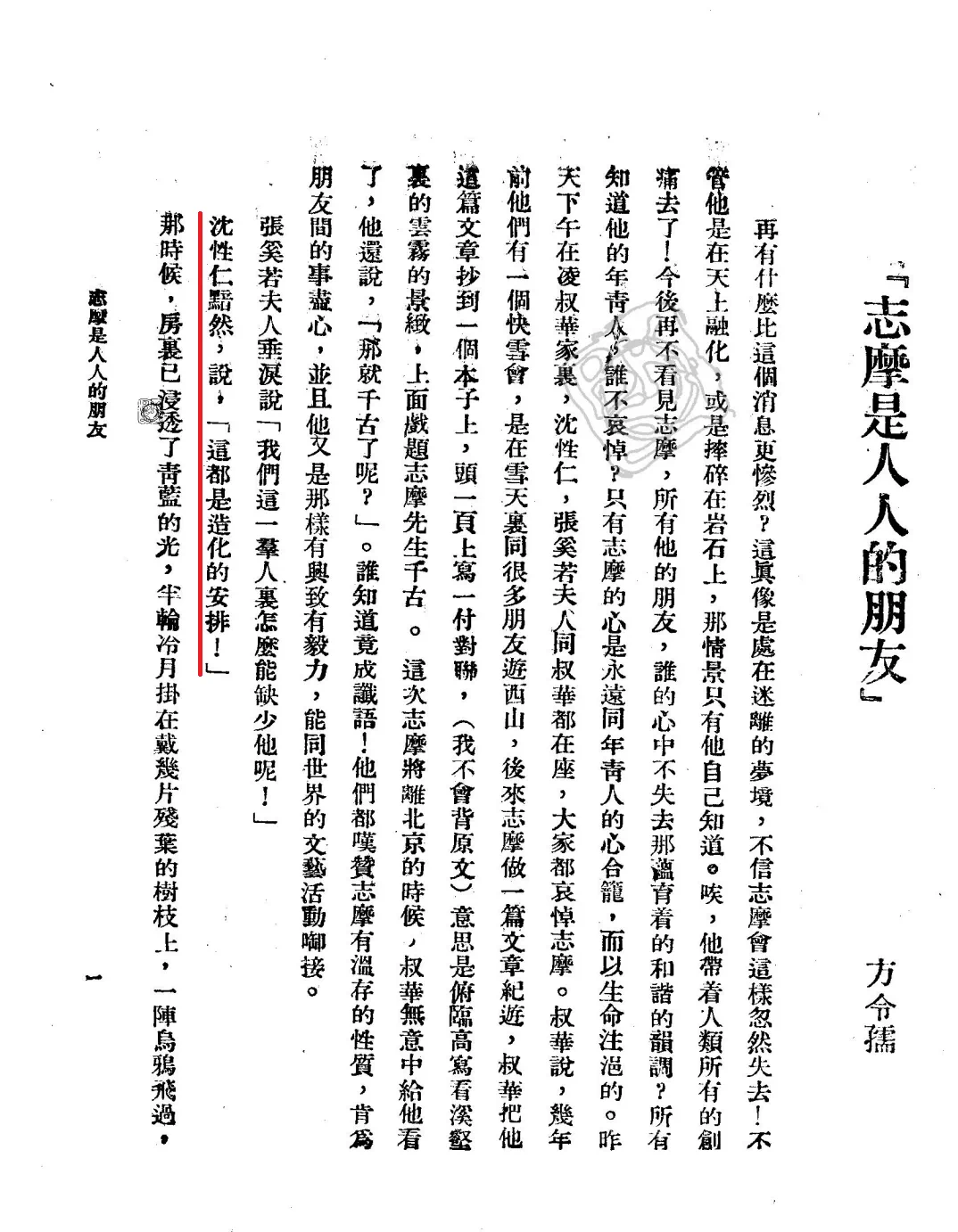 IMG_1875.PNG