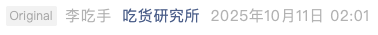 Screenshot 2025-10-12 at 11.24.51 AM.png