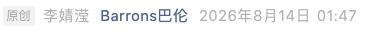 Screenshot 2026-08-14 at 8.23.03 AM.png