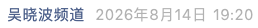 Screenshot 2026-08-14 at 9.13.11 PM.png