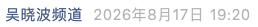 Screenshot 2026-08-17 at 8.40.44 PM.png