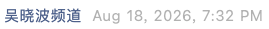 Screenshot 2026-08-18 at 8.45.42 PM.png