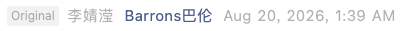 Screenshot 2026-08-20 at 8.14.44 AM.png