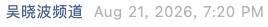 Screenshot 2026-08-21 at 9.28.20 PM.png