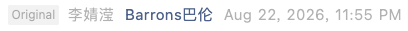 Screenshot 2026-08-23 at 11.36.21 AM.png