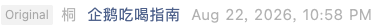 Screenshot 2026-08-23 at 4.10.03 PM.png