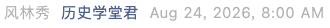Screenshot 2026-08-24 at 5.44.57 PM.png