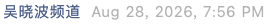 Screenshot 2026-08-29 at 8.18.09 PM.png