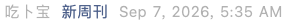Screenshot 2026-09-07 at 6.20.51 PM.png