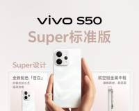 vivo S50系列:“战斗天使”重塑行业标杆
