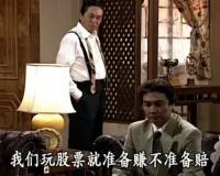 拿不到大结果的年轻人，选择去股市“躺平”