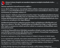 泰国在柬埔寨缴获中国制武器装备?外交部回应