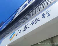 北向减持、险资增持，江苏银行半年报透露什么