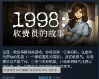 印尼版《请出示证件》，重现了1998排华往事