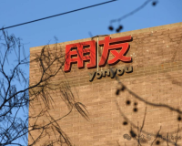 用友网络三闯港交所:营收止步、亏损收窄,AI能否打开新空间