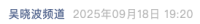中国服务业企业500强发布，华为公布AI芯片发展路线 | 财经日日评