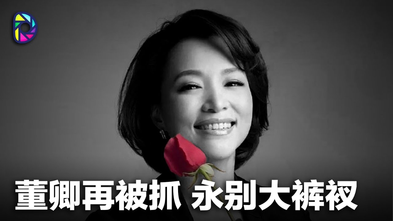 董卿 陆媒三连击董卿丈夫密春雷与令计划隐秘交集- 新闻胡报- 九号胡同- 手机版- Powered by Discuz!