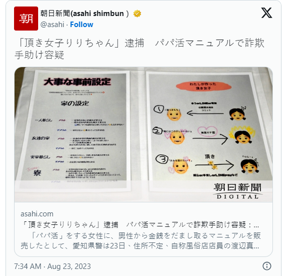Screenshot 2023-08-24 162123.png