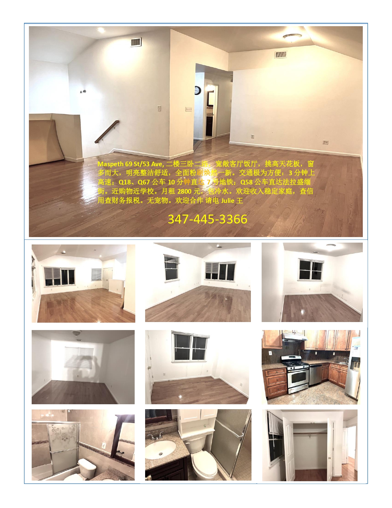 68 St-出租.jpg