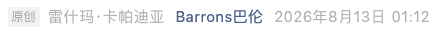 Screenshot 2026-08-13 at 8.43.42 AM.png