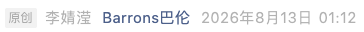 Screenshot 2026-08-13 at 8.47.30 AM.png