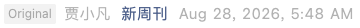 Screenshot 2026-08-29 at 8.19.20 PM.png