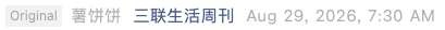 Screenshot 2026-08-29 at 9.21.35 PM.png
