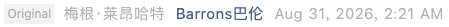 Screenshot 2026-08-31 at 5.32.06 PM.png