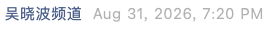 Screenshot 2026-08-31 at 7.37.38 PM.png