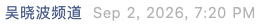 Screenshot 2026-09-02 at 9.27.15 PM.png