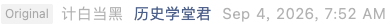 Screenshot 2026-09-04 at 2.15.57 PM.png