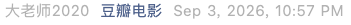 Screenshot 2026-09-04 at 2.50.37 PM.png