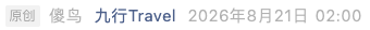 Screenshot 2026-09-05 at 9.14.27 PM.png