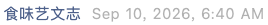Screenshot 2026-09-12 at 3.11.00 PM.png