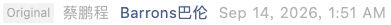 Screenshot 2026-09-14 at 3.59.06 PM.png