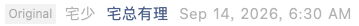 Screenshot 2026-09-14 at 6.17.35 PM.png