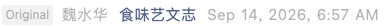 Screenshot 2026-09-14 at 6.42.37 PM.png