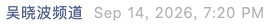 Screenshot 2026-09-14 at 8.29.51 PM.png