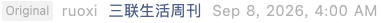Screenshot 2026-09-14 at 8.37.56 PM.png