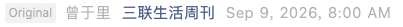 Screenshot 2026-09-14 at 8.42.03 PM.png